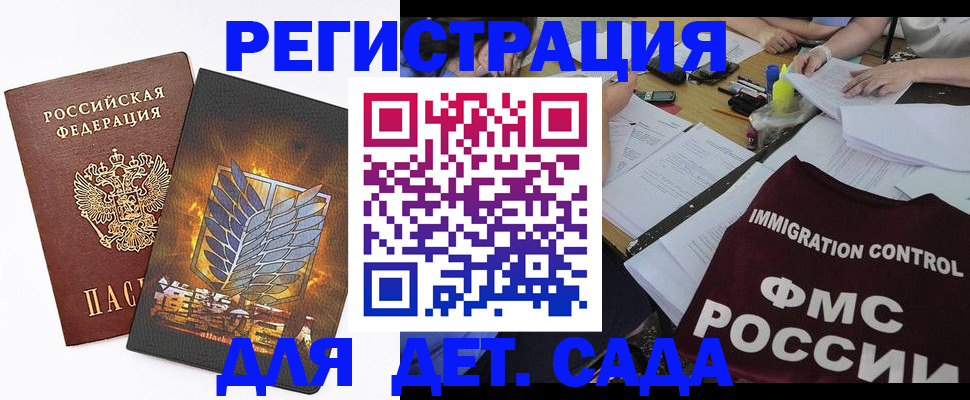 регистрация для школы в Сергиевом Посаде