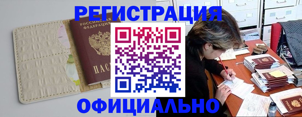 прописка гарантия в Сергиевом Посаде