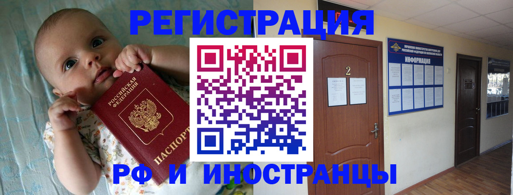 прописка иностранных граждан в Сергиевом Посаде