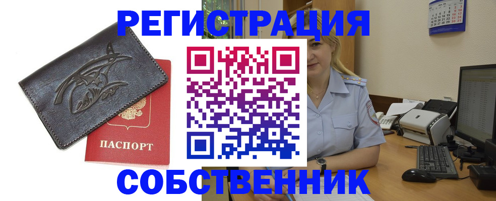 где прописаться в Сергиевом Посаде