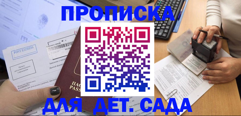 временная регистрация в квартире в Сергиевом Посаде