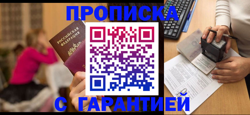 найти адрес прописки в Сергиевом Посаде
