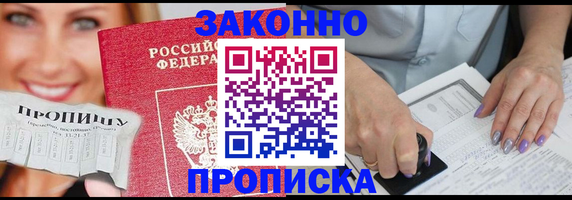 регистрация для школы в Сергиевом Посаде