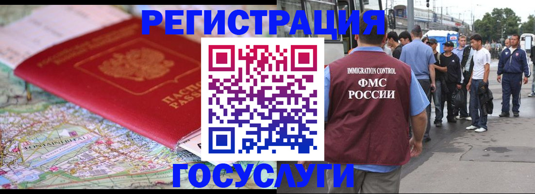 регистрация для школы в Сергиевом Посаде