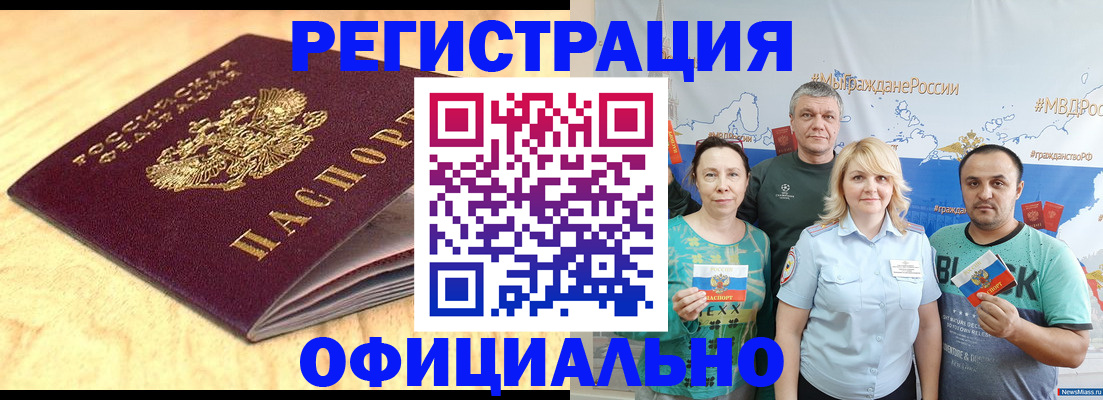 временная регистрация в Сергиевом Посаде