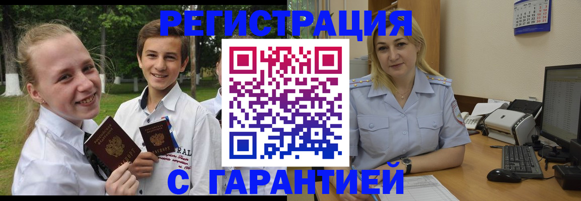 временная регистрация адрес в Сергиевом Посаде